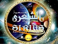 Plus de 500 lycéens au 5e concours scientifique  Cirta-Science  à Constantine