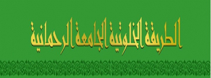 التصـــوف الإسلامـي