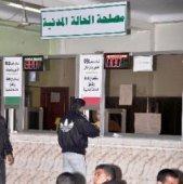 شارات وفق رقم تسلسلي لموظفي الحالة المدنية بتيارت