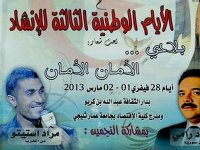 Coup d'envoi à Laghouat des 3èmes journées nationales du chant religieux