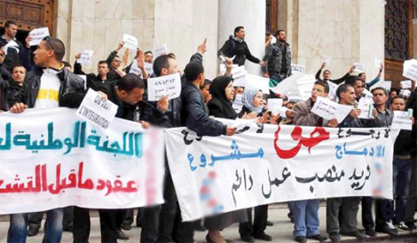 احتجاج موظفي 