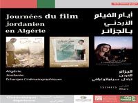 LES JOURNéES AURONT LIEU DU 13 AU 15 MARS à LA CINEMATHEQUE Le cinéma jordanien à l'honneur à Alger