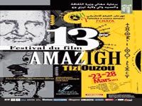 FESTIVAL NATIONAL DU FILM AMAZIGH Hommage à Bouguermouh et aux Amazighs de Siwa