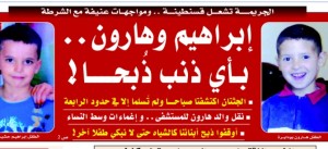 مصالح أمن قسنطينة توقف شخصا مشتبها به في مقتل الطفلين