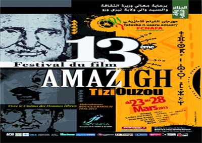 Festival national annuel du film amazigh à Tizi Ouzou
