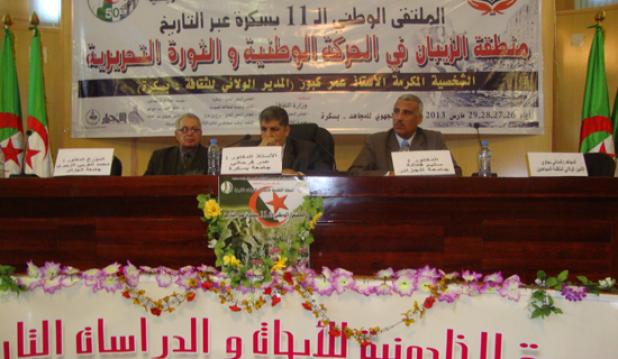 إبراز دور منطقة الزيبان في الحركة الوطنية ملتقى ''بسكرة عبر التاريخ '' للخلدونية