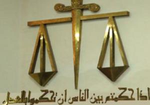 ”مقر العدالة مقرٌ مقدس.“