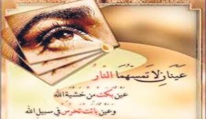 خشية الله بالغيب في ملتقى علمي وطني بأدرار :