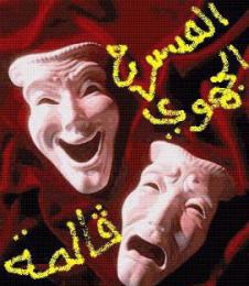 المخرج احميدة خيذر 