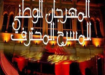 سيدي بلعباس تتوج 