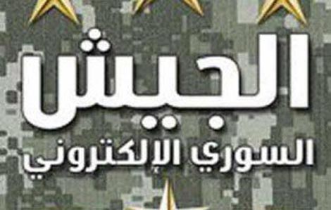 الجيش السوري الإلكتروني يعلن مسؤوليته عن إشاعة 
