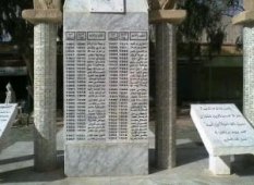 معلم تذكاري بأسماء 639 شهيد سقطوا في معركة سوق أهراس الكبرى