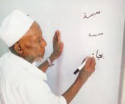 شيخ ذو 72سنة يتعلم القراءة والكتابة سوق أهراس