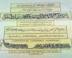 بسكرة تحتضن الأيام الوطنية الخامسة لفن الخط العربي تعرف مشاركة ثلة من أهل الاختصاص