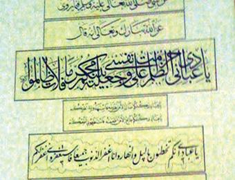 بسكرة تفتتح الأيام الوطنية الخامسة لفن الخط العربي بمشاركة 59 خطاطا يمثلون 26 ولاية