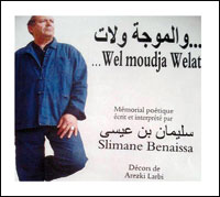 Slimane Benaïssa Et la houle est revenue