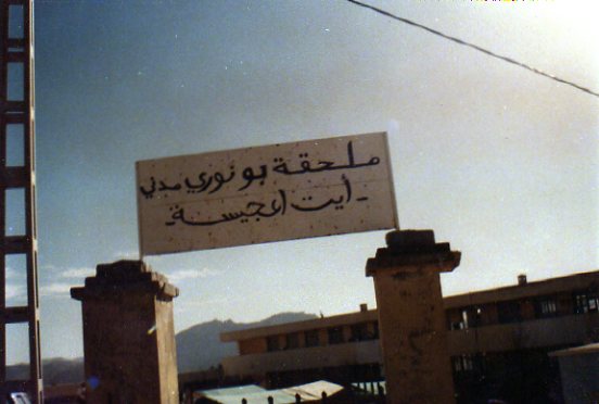 l’école Aït Adjissa