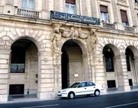 Banque d'Algérie : Relèvement du capital minimum des banques
