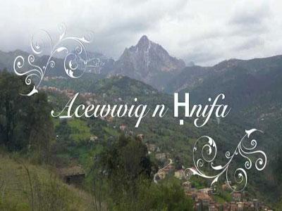 «Acewwiq» : menaces sur un chant profond de la Kabylie Ces chants regroupent un vaste répertoire musical et poétique