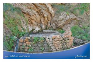 Le thermalisme à MILA