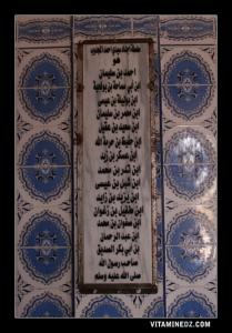 Généalogie de Sidi Ahmed El Mejdoub