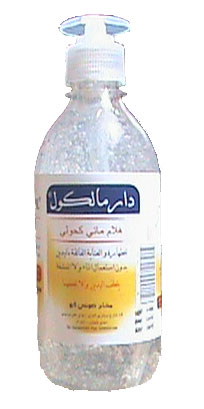 Dermacool (Hygiene des mains par friction)