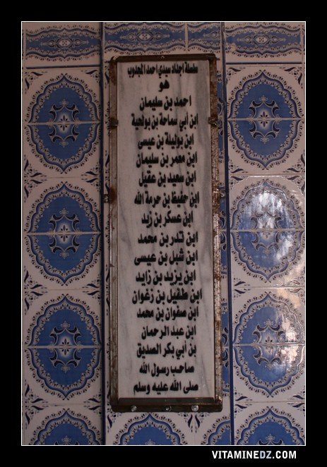 Généalogie de Sidi Ahmed El Mejdoub