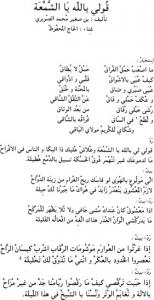 Paroles de la chanson Billah ya Chemaa