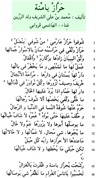 Paroles de la chanson Harez Yamna