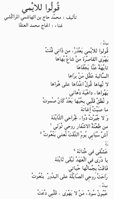 Paroles de la chanson Koulou lilaimi