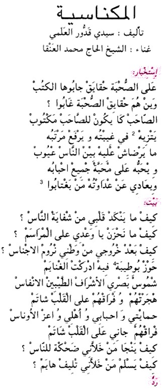 Paroles de la chanson El Maknassia