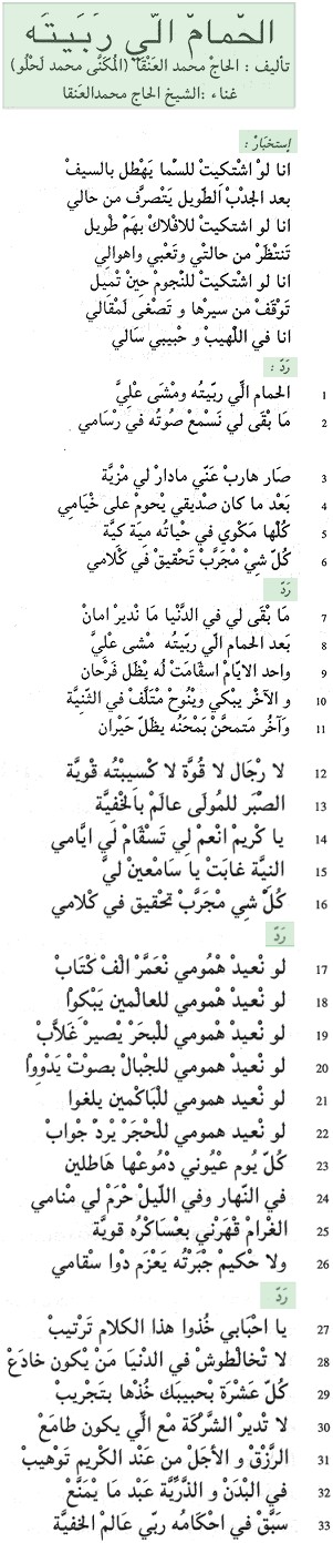 Paroles de la chanson Lahmam