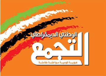 الأرندي ينتفض من أجل إعادة إدماج ضحايا أويحيى مكتب العاصمة يثير القطيعة بين ڤيدوم وبن صالح