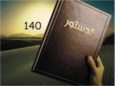 منتخبو تلمسان يباركون مشروع تعديل الدستور