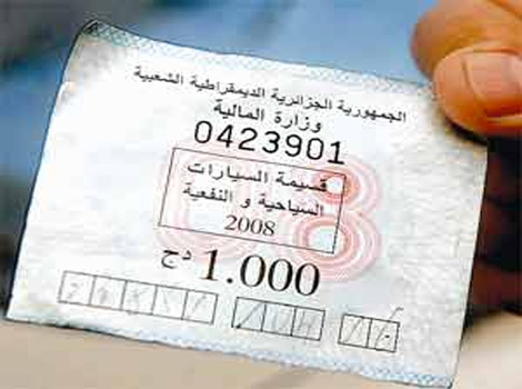 ندرة‮ ‬حادة‮ ‬في‮ ‬قسيمة‮ ‬السيارات‮ ‬النفعية‮ ‬بالبويرة