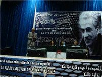 Colloque international sur Kateb Yacine à Guelma : Le mythe constellé