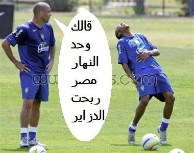 ALLEZ LES VERTS ECRASES L'EGYPTE