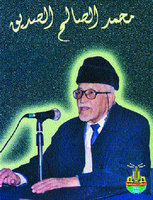 Le moudjahid érudit qui a écrit 101 livres !