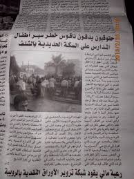 OUM DROU : les projets d’aménagement urbain à la traîne