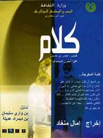 Général de la pièce Kalam Amel Menghad au TNA :  Les étoiles meurent aussi