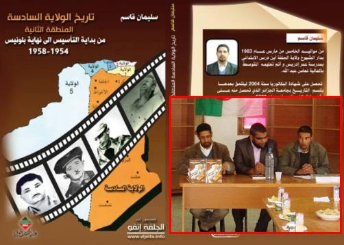 دار الشيوخ تحتضن ندوة فكرية حول كتاب 