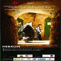 Centre culturel Cervantes d'Alger :  « Hebron, architecture et identité d'un peuple »