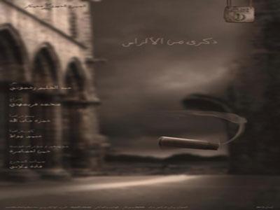 Le Théâtre de Mascara rafle le grand prix Clôture du 8e Festival national de théâtre professionnel