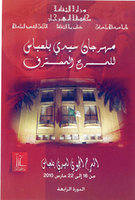 Festival du théâtre professionnel : 8 troupes en compétition