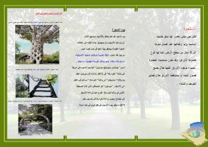 dépliant sur la journée de l'arbre