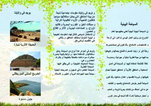 dépliant sur le tourisme environnemental