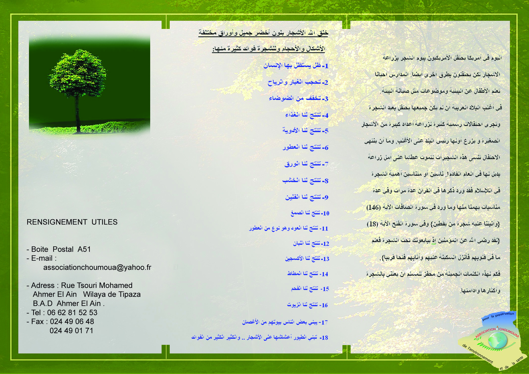 dépliant sur la journée de l'arbre