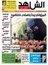 Parution du premier numéro du quotidien 