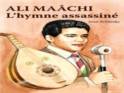 Prix Ali-Maâchi : Cérémonie en l'honneur des lauréats