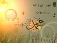 دعوة ومزاح وكرم وصبر وتعاون النبي محمد (صلى الله عليه وسلم)